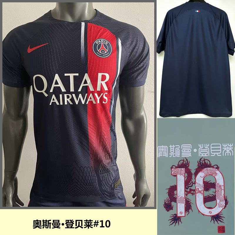 Maillot Paris SG Domicile 2023/24 (Version Joueur)