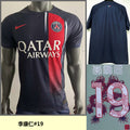 Maillot Paris SG Domicile 2023/24 (Version Joueur)