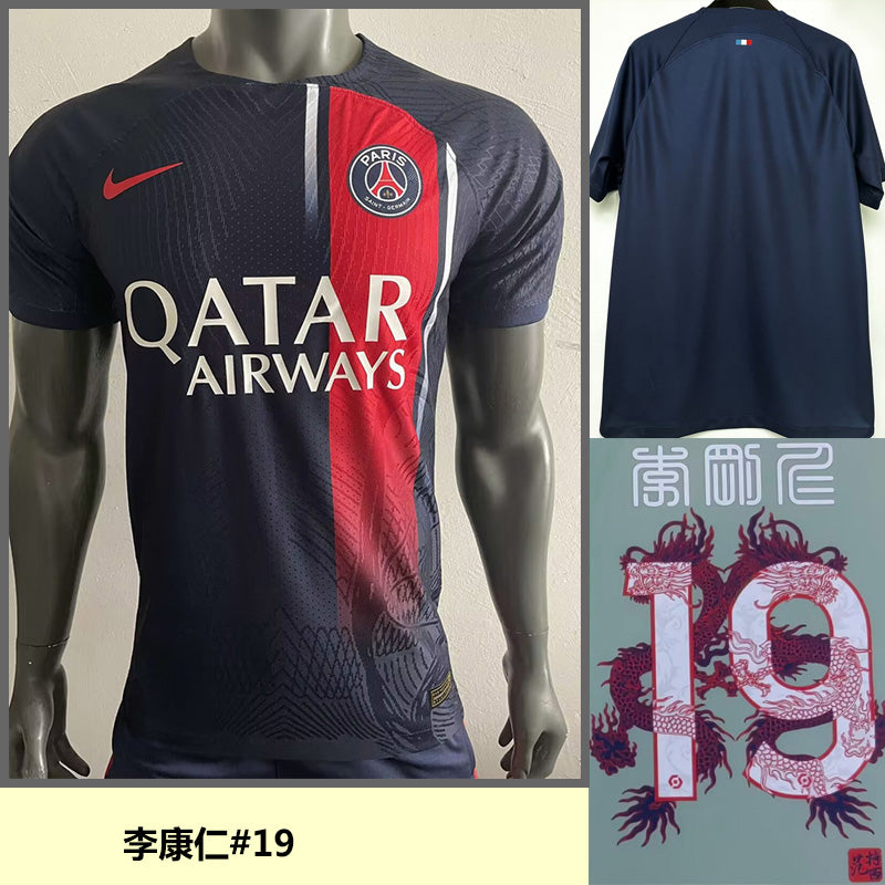 Maillot Paris SG Domicile 2023/24 (Version Joueur)