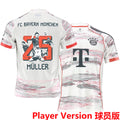 Maillot Botafogo Extérieur 2025/26 (Version Joueur)