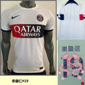 Maillot Paris SG Extérieur 2023/24 (Version Joueur)
