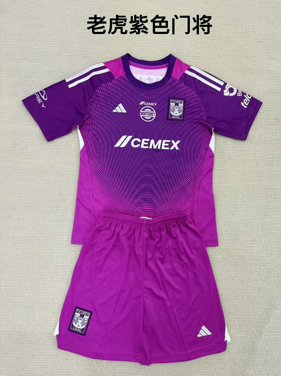 Maillot U A N L Tiger Gardien 2025/26 Enfant
